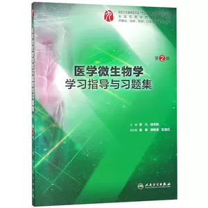 口腔微生物学- Top 500件口腔微生物学- 2023年9月更新- Taobao