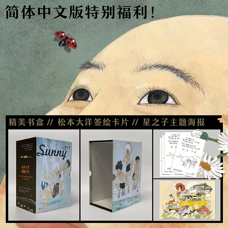 Sunny书 新人首单立减十元 21年12月 淘宝海外