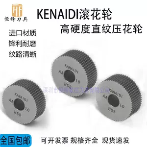 滚花凹轮 新人首单立减十元 22年8月 淘宝海外