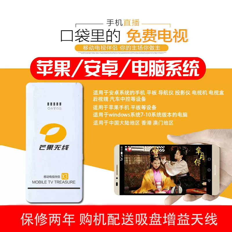 Dtmb手持移动数字电视伴侣安卓手机平板电脑不要网络看免费电视盒