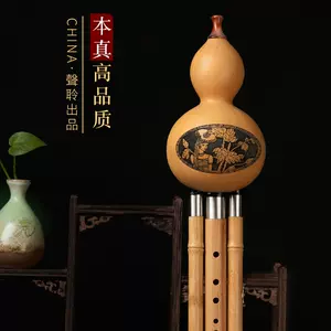 大胡樂器- Top 400件大胡樂器- 2023年4月更新- Taobao