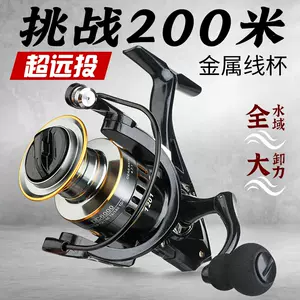全金属远投鱼轮8000 - Top 50件全金属远投鱼轮8000 - 2024年3月更新- Taobao