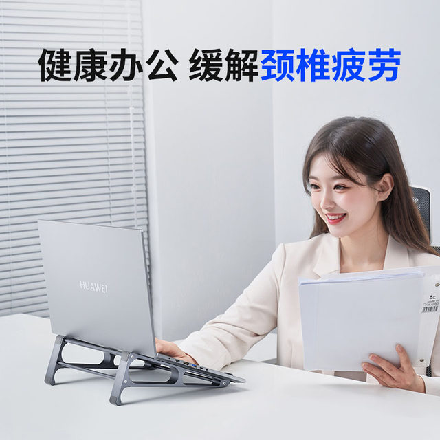 ORICO laptop stand vertical desktop heightening bracket suitable for iPad flat support bracket aluminum alloy portable storage rack can be erected with portable laptop cooling base