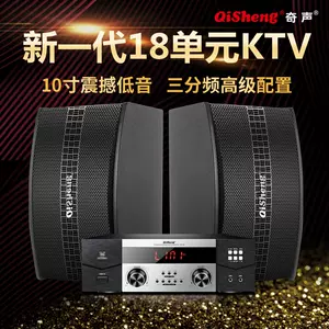 奇声家用卡拉ok音响套装 新人首单立减十元 22年10月 淘宝海外