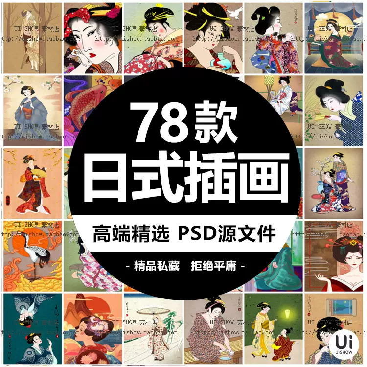 19日本和风浮世绘侍女插画装饰图案花纹样和服日式纹理psd 19日本和风浮世绘侍女插画装饰图案花纹样和服日式纹理psd