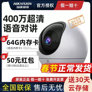 Hikvision c6c hot sale