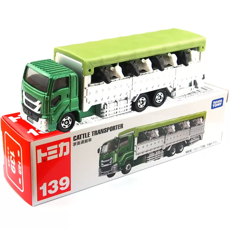 Tomy多美卡合金车139号家畜运输车牛车货车模型玩具