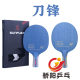 Genuine licensed German SUNFLEX blade table tennis racket 5 wood 2 carbon table tennis blade