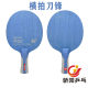 Genuine licensed German SUNFLEX blade table tennis racket 5 wood 2 carbon table tennis blade