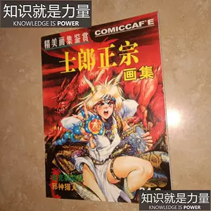 士郎正宗 新人首单立减十元 22年11月 淘宝海外 士郎正宗 新人首单立减十元 22年11月 淘宝海外