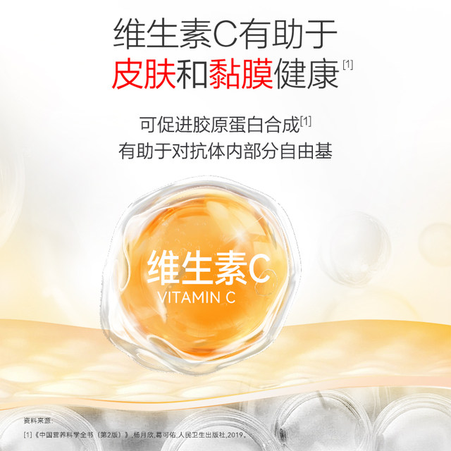 Tomson By-Health vc tablets vitamin c chewable tablets vitamin c non-effervescent tablets official flagship store official website with ve vitamin e