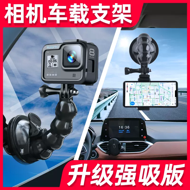 Gopro吸盘支架车载吸盘运动相机配件手机汽车固定车顶强力gopro9配件