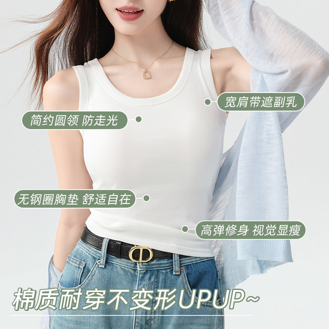 Cotton camisole women's spring and summer thin style inner wear with breast pads to cover the side breasts, slim outer wear, bottoming sleeveless top