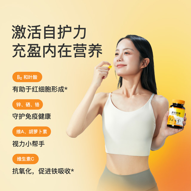 Keep Iron-Rich Gummies Multi-Vitamin Gummies Vitality Iron Iron-Containing Gummies Multi-Vitamin