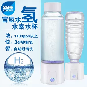 水素水生成器氢水-新人首单立减十元-2022年4月|淘宝海外 水素水生成器氢水-新人首单立减十元-2022年4月|淘宝海外