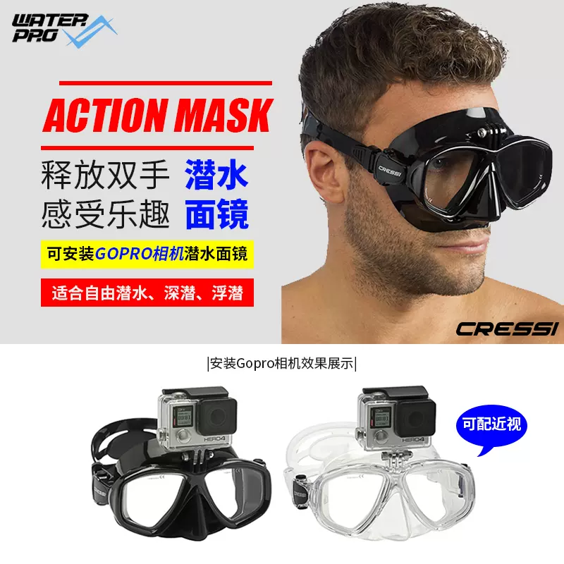 意大利cressi Action潜水镜水肺深潜面镜可安装gopro 可配