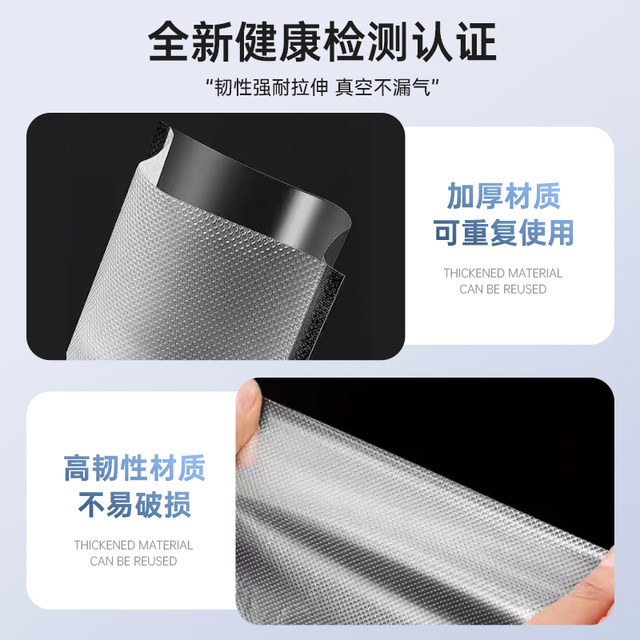 Packing and sealing pockets, vacuum compressed bag food -grade sealing machine dedicated sealed bags, fresh bags, household plastic bags
