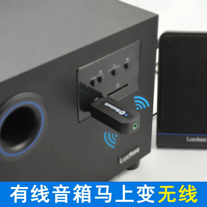 巨云m3usb蓝牙音频接收器立体声有线变无线音响音乐车载蓝牙棒