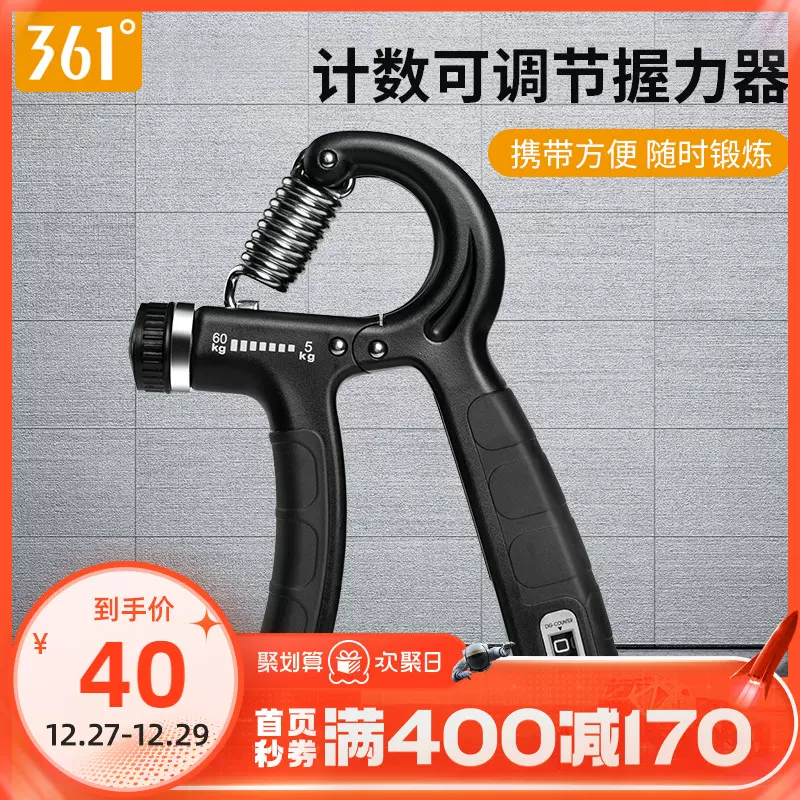 握力器女性 新人首单立减十元 21年12月 淘宝海外