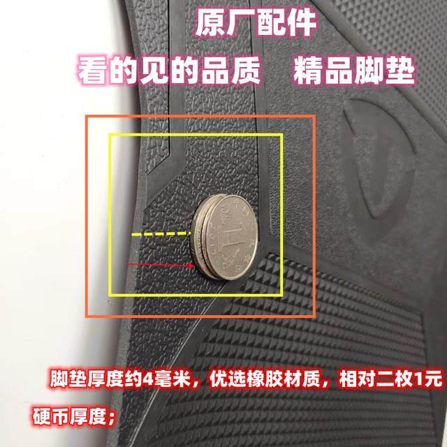 Tailing electric vehicle foot pedal pad Mengsu 2023 Youxiang Edition ...