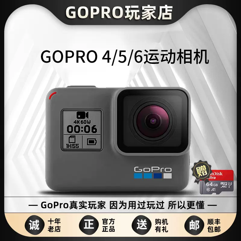 Gopro Hero6 Black 运动相机session4 黑狗5 潜水防抖摄影vlog