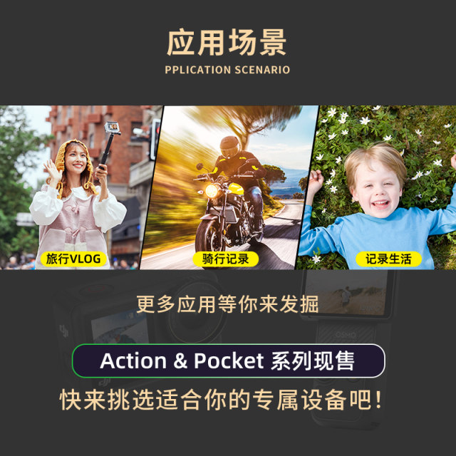 DJI/DJI Action5Pro/4 anti-shake sports camera riding and skiing Pocket2/3 handheld gimbal