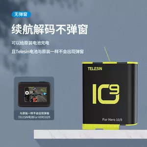 Gopro9电池座充 新人首单立减十元 22年7月 淘宝海外