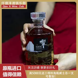 hibiki酒21-新人首单立减十元-2022年4月|淘宝海外