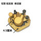 Suitable for scooter turtle GY6 Swift Eagle Ghost Fire electric vehicle lower pump assembly disc brake pump front and rear brake pump