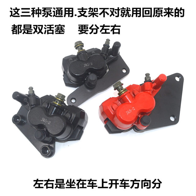 Suitable for scooter turtle GY6 Swift Eagle Ghost Fire electric vehicle lower pump assembly disc brake pump front and rear brake pump
