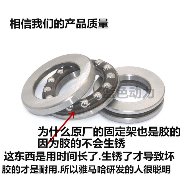 Suitable for scooters Yamaha Xunying ZY125 Liying Lingying direction column bearing pressure bearing wave plate steel bowl