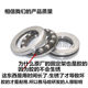 Suitable for scooters Yamaha Xunying ZY125 Liying Lingying direction column bearing pressure bearing wave plate steel bowl