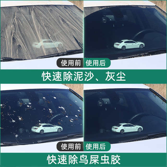 Lanshuai car glass water powerful decontamination and oil film rain wiper car winter antifreeze minus 40 degrees 25 degrees