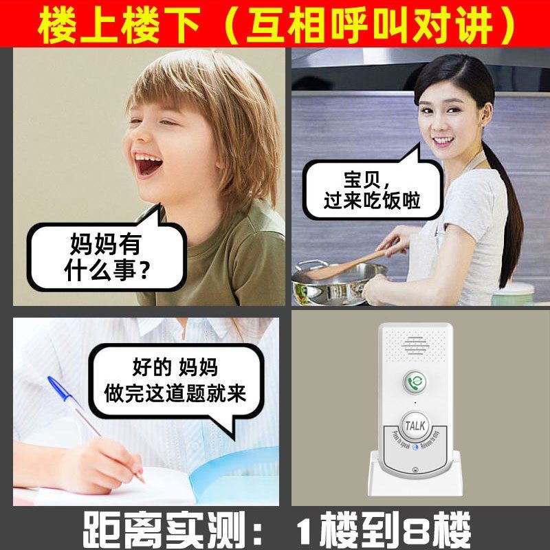 Bedside Intercom Heyijia H8-2t Wireless Voice Intercom for Seniors - Bedside Patient ...
