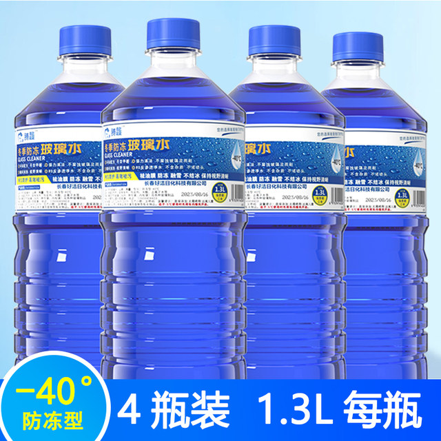 Large bucket of antifreeze glass water car supplies winter universal wiper finishing box