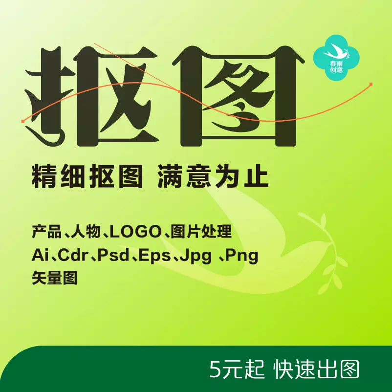 产品背景图ps-新人首单立减十元-2021年11月淘宝海外