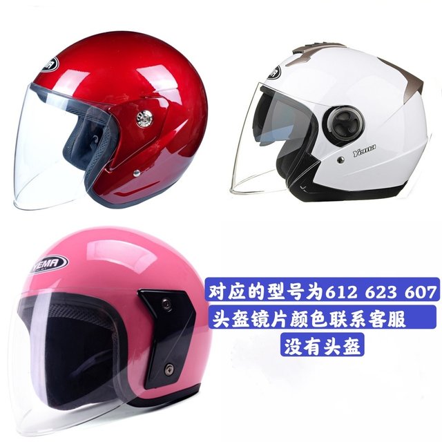ym Mustang helmet lens 607 612 619 626 627 830 925 Winter windproof universal anti-fog mask