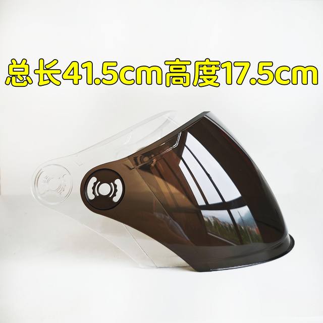 KCA-01 E3 Newe 202 winter half helmet lens mask goggles windshield universal accessories sun protection high definition