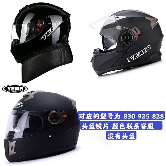 ym Mustang helmet lens 607 612 619 626 627 830 925 Winter windproof universal anti-fog mask