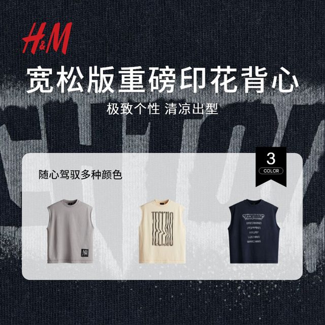 HM men's vest summer comfortable soft loose casual printed sleeveless top 1226621