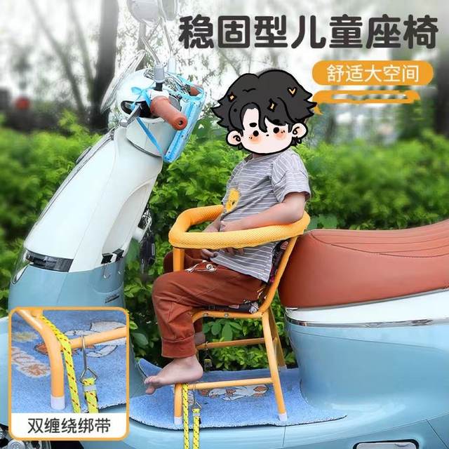 
Electric car electric car child seat front baby safety motorcycle baby chair stable tram