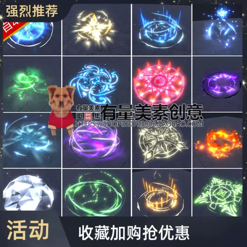 粒子特效魔法阵 新人首单立减十元 22年1月 淘宝海外