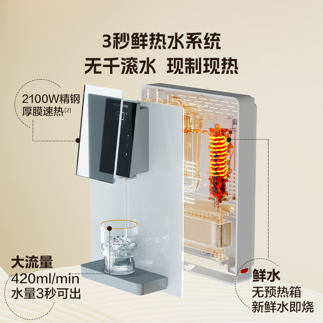 Xiao Zhan endorses Angel pipeline machine wall-mounted direct drink instant hot household quick-heat maternal and infant water dispenser 3611