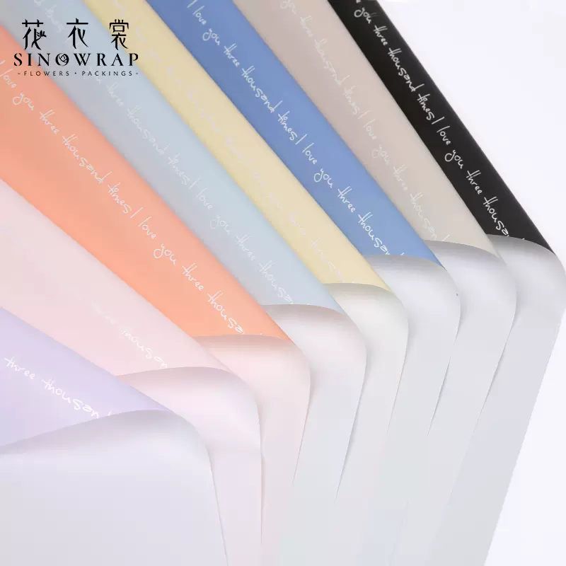 花衣裳双色图案欧雅纸鲜花防水包装纸英文字母糖果色花束
