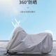 
Thickened sun protection and rain protection motorcycle cover electric vehicle rain protection cover battery car clothes universal Oxford cloth rain cover
