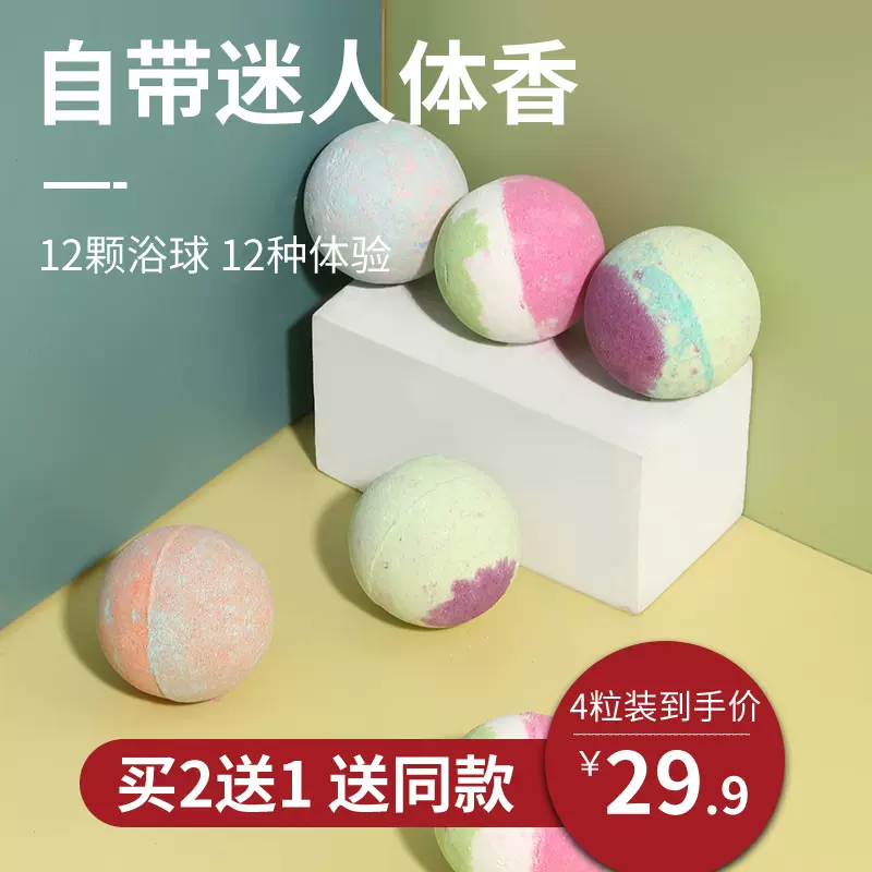 泡澡球洗澡球起泡浴花球沐浴球浴缸气泡弹泡