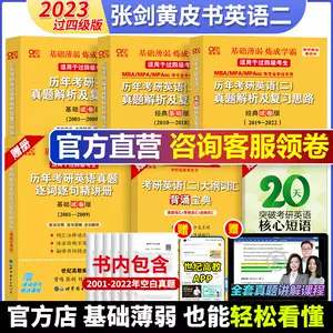 4英语二 新人首单立减十元 22年7月 淘宝海外