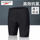 Speedo Speedo swimming trunks men's five-point pants professional quick-drying boxer anti-embarrassment adult men's swimsuit