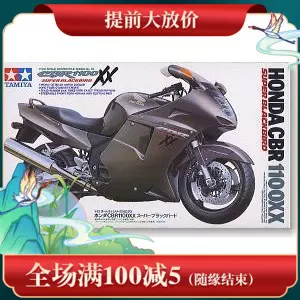 现货田宫拼装摩托车模型1 12 本田cbr 1100xx 机车赛车