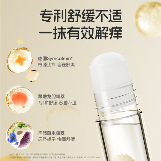 Rabbit Head Mother Refreshing Itch Relieves Outdoor Mosquito Anti-Itch Soothing Relief Liquid Ding Ding Baby Cool and Relieve Itch in Summer